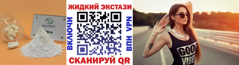 Купить где  Тавда  Бутират 1.4BDO 