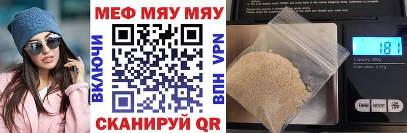 Мефедрон мяу мяу  Купить закладки  Тавда 